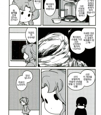 [Wonder bug] Wishing so that he is no dead in the next page – Jojo dj [kr] – Gay Manga sex 28