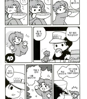 [Wonder bug] Wishing so that he is no dead in the next page – Jojo dj [kr] – Gay Manga sex 31