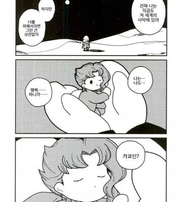 [Wonder bug] Wishing so that he is no dead in the next page – Jojo dj [kr] – Gay Manga sex 34