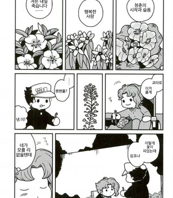 [Wonder bug] Wishing so that he is no dead in the next page – Jojo dj [kr] – Gay Manga sex 38