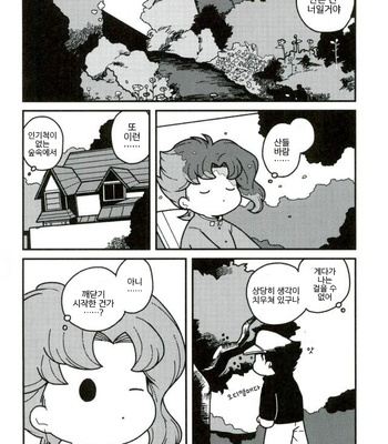 [Wonder bug] Wishing so that he is no dead in the next page – Jojo dj [kr] – Gay Manga sex 39