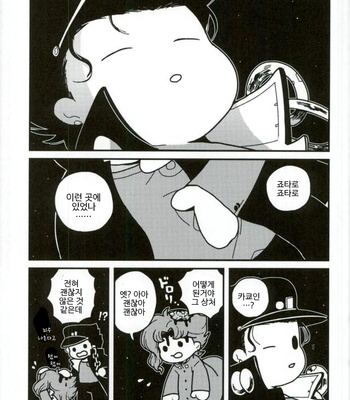 [Wonder bug] Wishing so that he is no dead in the next page – Jojo dj [kr] – Gay Manga sex 42