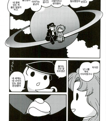 [Wonder bug] Wishing so that he is no dead in the next page – Jojo dj [kr] – Gay Manga sex 44