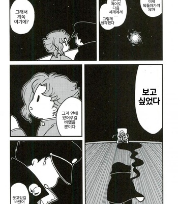 [Wonder bug] Wishing so that he is no dead in the next page – Jojo dj [kr] – Gay Manga sex 45