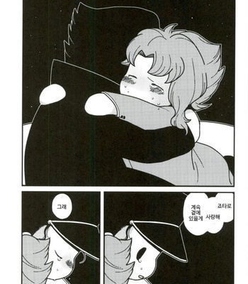 [Wonder bug] Wishing so that he is no dead in the next page – Jojo dj [kr] – Gay Manga sex 46