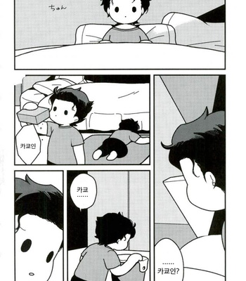 [Wonder bug] Wishing so that he is no dead in the next page – Jojo dj [kr] – Gay Manga sex 47
