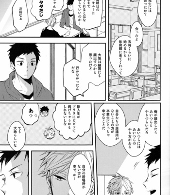 [catsnake (75)] once again neveragain – Haikyuu!! dj [JP] – Gay Manga sex 6