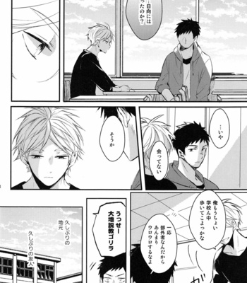 [catsnake (75)] once again neveragain – Haikyuu!! dj [JP] – Gay Manga sex 7