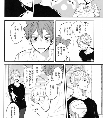 [catsnake (75)] once again neveragain – Haikyuu!! dj [JP] – Gay Manga sex 11