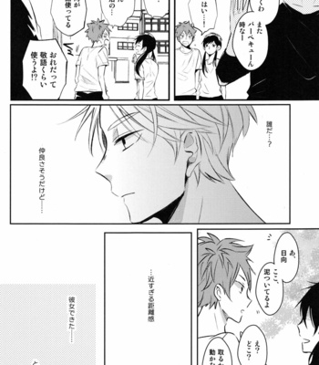 [catsnake (75)] once again neveragain – Haikyuu!! dj [JP] – Gay Manga sex 13