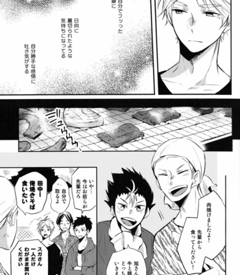 [catsnake (75)] once again neveragain – Haikyuu!! dj [JP] – Gay Manga sex 14