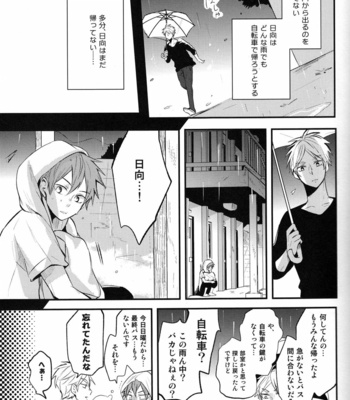 [catsnake (75)] once again neveragain – Haikyuu!! dj [JP] – Gay Manga sex 18