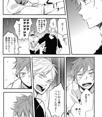 [catsnake (75)] once again neveragain – Haikyuu!! dj [JP] – Gay Manga sex 19