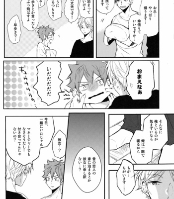[catsnake (75)] once again neveragain – Haikyuu!! dj [JP] – Gay Manga sex 21