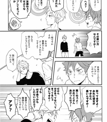 [catsnake (75)] once again neveragain – Haikyuu!! dj [JP] – Gay Manga sex 22