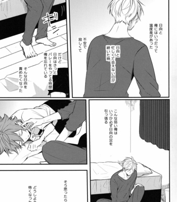 [catsnake (75)] once again neveragain – Haikyuu!! dj [JP] – Gay Manga sex 26
