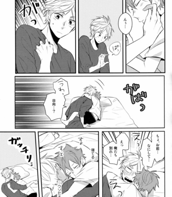 [catsnake (75)] once again neveragain – Haikyuu!! dj [JP] – Gay Manga sex 28