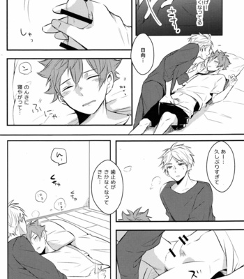 [catsnake (75)] once again neveragain – Haikyuu!! dj [JP] – Gay Manga sex 31