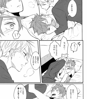 [catsnake (75)] once again neveragain – Haikyuu!! dj [JP] – Gay Manga sex 32