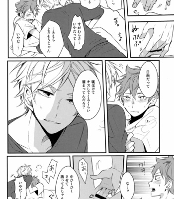 [catsnake (75)] once again neveragain – Haikyuu!! dj [JP] – Gay Manga sex 33