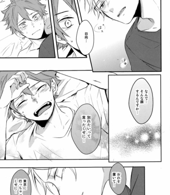 [catsnake (75)] once again neveragain – Haikyuu!! dj [JP] – Gay Manga sex 38