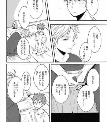 [catsnake (75)] once again neveragain – Haikyuu!! dj [JP] – Gay Manga sex 41