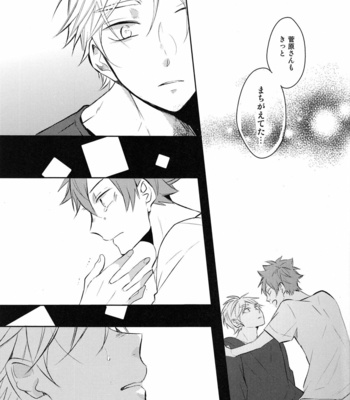 [catsnake (75)] once again neveragain – Haikyuu!! dj [JP] – Gay Manga sex 44