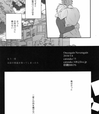 [catsnake (75)] once again neveragain – Haikyuu!! dj [JP] – Gay Manga sex 45