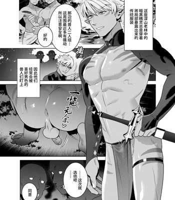 [Inumiso] Dakuerufu ga Nemurasa Rete Anaru Kaihatsu & Seieki Tairyo Funsha sa se Rareru Hanashi [CN] – Gay Manga sex 3