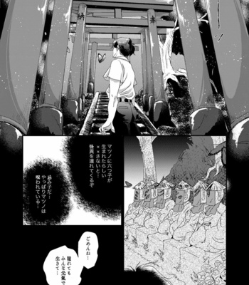 [lo-fi (Retsujou)] Tameyura no Kimi – Osomatsu-san dj [JP] – Gay Manga sex 3