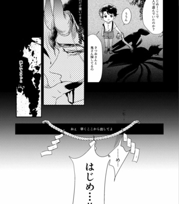 [lo-fi (Retsujou)] Tameyura no Kimi – Osomatsu-san dj [JP] – Gay Manga sex 4