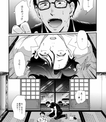 [lo-fi (Retsujou)] Tameyura no Kimi – Osomatsu-san dj [JP] – Gay Manga sex 5