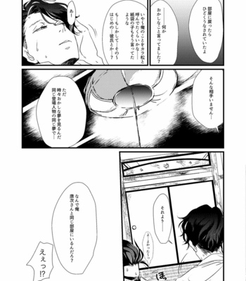 [lo-fi (Retsujou)] Tameyura no Kimi – Osomatsu-san dj [JP] – Gay Manga sex 6