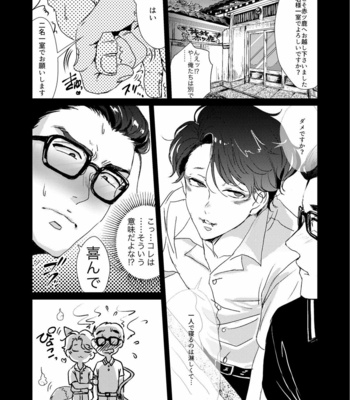 [lo-fi (Retsujou)] Tameyura no Kimi – Osomatsu-san dj [JP] – Gay Manga sex 8