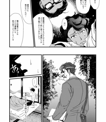 [lo-fi (Retsujou)] Tameyura no Kimi – Osomatsu-san dj [JP] – Gay Manga sex 10
