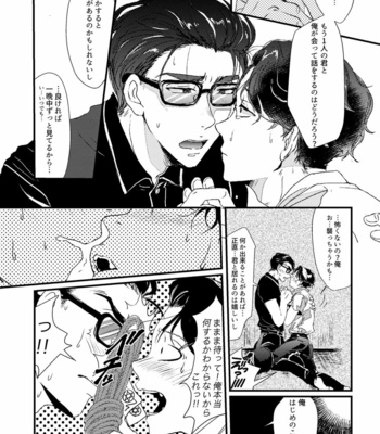 [lo-fi (Retsujou)] Tameyura no Kimi – Osomatsu-san dj [JP] – Gay Manga sex 12