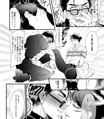 [lo-fi (Retsujou)] Tameyura no Kimi – Osomatsu-san dj [JP] – Gay Manga sex 17