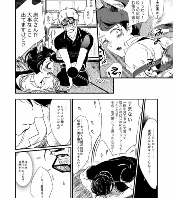 [lo-fi (Retsujou)] Tameyura no Kimi – Osomatsu-san dj [JP] – Gay Manga sex 21