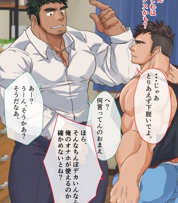 [Lynel] Uogokoro Areba Suishin Ari? – Gay Manga sex 3