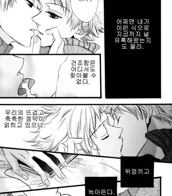 [Kisaragi Manami] Heliotrope – Ouran High School Host Club dj [KR] – Gay Manga sex 6