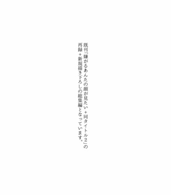 [SOUMUNCHI (Gurida Soumu)] Iyagaru Anta No Kao Ga Mitai – I Want To See Hatred On Your Face [Eng] – Gay Manga sex 3