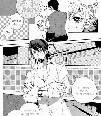 [Eden no Ringo] Bunny’s Child Panic Again! – Tiger & Bunny dj [kr] – Gay Manga sex 10