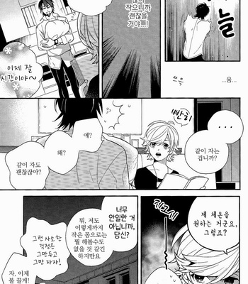 [Eden no Ringo] Bunny’s Child Panic Again! – Tiger & Bunny dj [kr] – Gay Manga sex 11