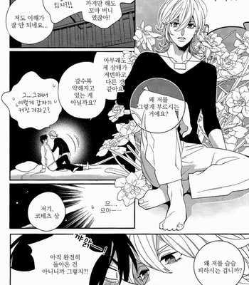 [Eden no Ringo] Bunny’s Child Panic Again! – Tiger & Bunny dj [kr] – Gay Manga sex 16