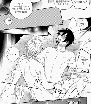 [Eden no Ringo] Bunny’s Child Panic Again! – Tiger & Bunny dj [kr] – Gay Manga sex 17