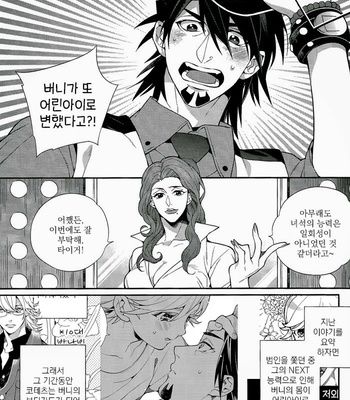 [Eden no Ringo] Bunny’s Child Panic Again! – Tiger & Bunny dj [kr] – Gay Manga sex 5