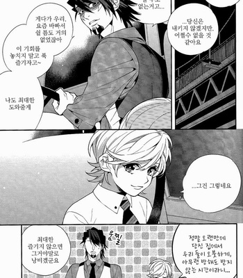 [Eden no Ringo] Bunny’s Child Panic Again! – Tiger & Bunny dj [kr] – Gay Manga sex 7