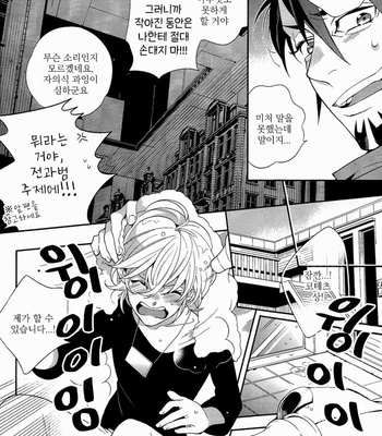 [Eden no Ringo] Bunny’s Child Panic Again! – Tiger & Bunny dj [kr] – Gay Manga sex 8