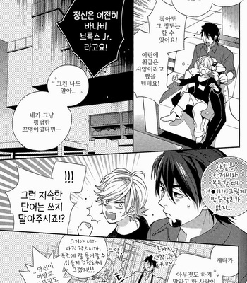 [Eden no Ringo] Bunny’s Child Panic Again! – Tiger & Bunny dj [kr] – Gay Manga sex 9