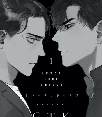 [CTK] Never Good Enough (update c.5) [Eng] – Gay Manga sex 5